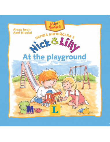 Nick and Lilly - At the playground (укр.) - дитяча книга - фото 1