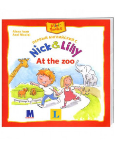 Nick and Lilly - At the zoo (рус.) - детская книга - фото 1