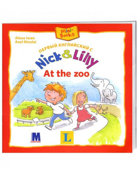Nick and Lilly - At the zoo (рос.) - дитяча книга - фото 1 Nick and Lilly - At the zoo (рос.) - дитяча книга - фото 1