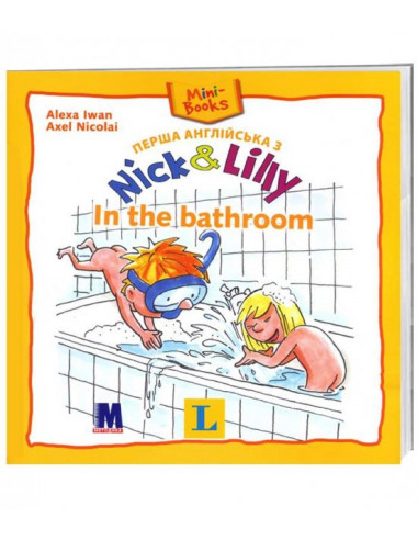 Nick and Lilly - In the bathroom (укр.) - детская книга - фото 1