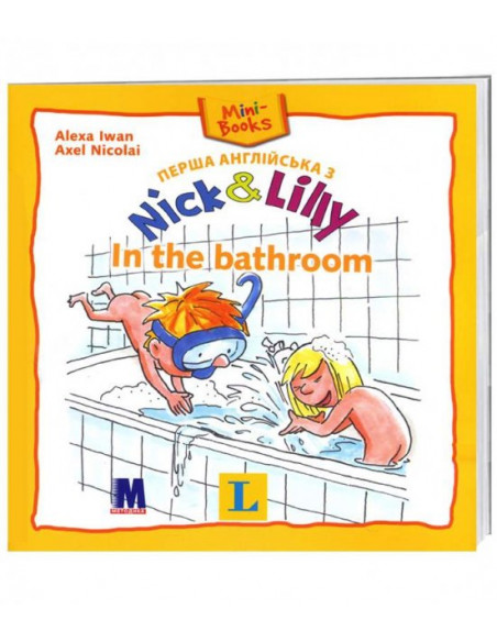 Nick and Lilly - In the bathroom (укр.) - дитяча книга - фото 1 Nick and Lilly - In the bathroom (укр.) - дитяча книга - фото 1