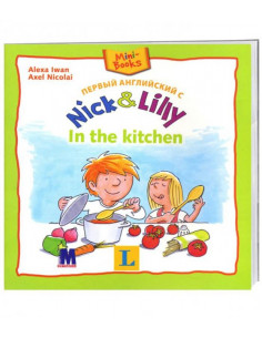 Nick and Lilly - In the kitchen (рос.) - дитяча книга - фото 1