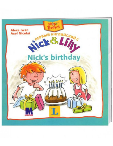 Nick and Lilly: Nick's birthday (рус.) - детская книга