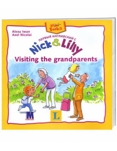 Nick and Lilly: Visiting the grandparents (рус.) - детская книга - фото 1