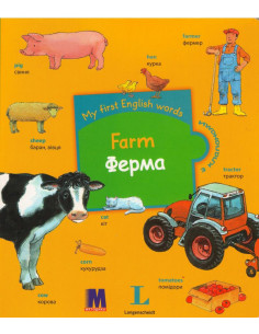 My first English words - Ферма (укр.) - детская книга - фото 1