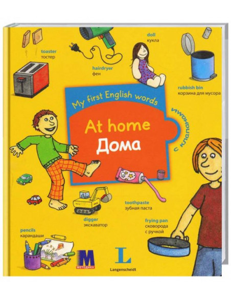 My first English words - Дома (рос.) - дитяча книга - фото 1 My first English words - Дома (рос.) - дитяча книга - фото 1