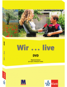 WIR…LIVE - навчальний відеофільм (DVD) і посібник - фото 1