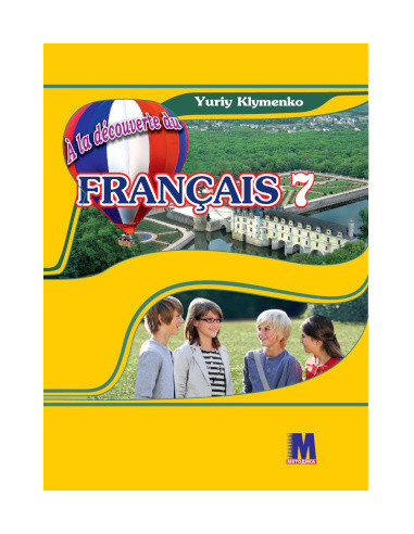 À la découverte du français 7. Підручник для 7-го класу ЗНЗ (3-й рік навчання, 2-га іноземна мова)
