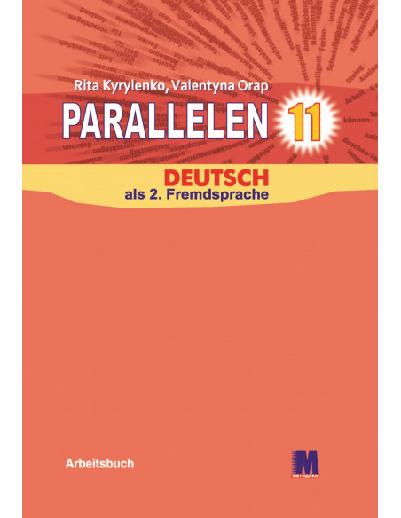 Parallelen 11. Робочий зошит для 11-го класу ЗНЗ (7-й рік навчання, 2-га іноземна мова) - фото 1 Parallelen 11. Робочий зошит для 11-го класу ЗНЗ (7-й рік навчання, 2-га іноземна мова) - фото 1