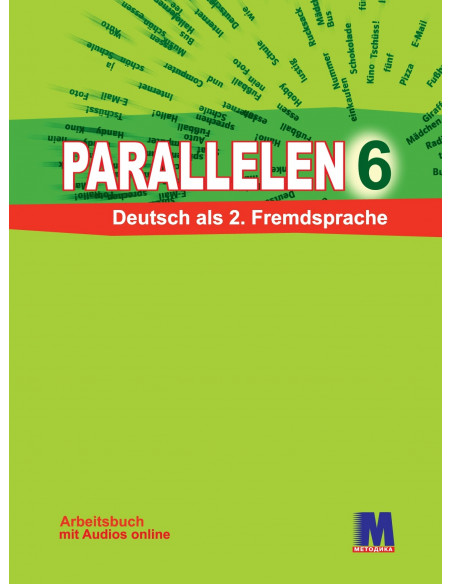 Parallelen 6. Тести для 6-го класу ЗНЗ (2-й рік навчання, 2-га іноземна мова) - фото 1 Parallelen 6. Тести для 6-го класу ЗНЗ (2-й рік навчання, 2-га іноземна мова) - фото 1