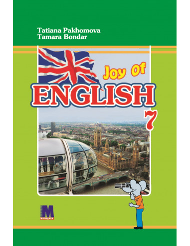 Joy of English 7. Підручник для 7-го класу ЗНЗ (3-й рік навчання, 2-га іноземна мова)