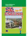 Joy of English 7. Підручник для 7-го класу ЗНЗ (3-й рік навчання, 2-га іноземна мова) - фото 1