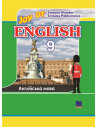 Joy of English 9. Підручник для 9-го класу ЗНЗ (5-й рік навчання, 2-га іноземна мова) - фото 1