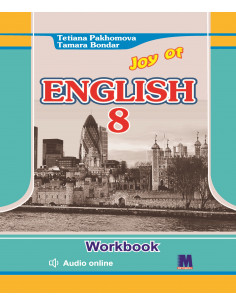 Joy of English 8. Робочий зошит для 8-го класу ЗНЗ (4-й рік навчання, 2-га іноземна мова) - фото 1