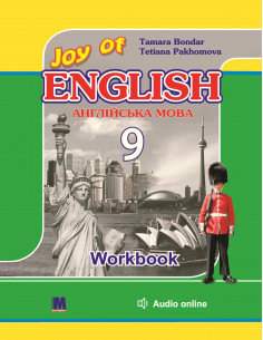 Joy of English 9. Робочий...