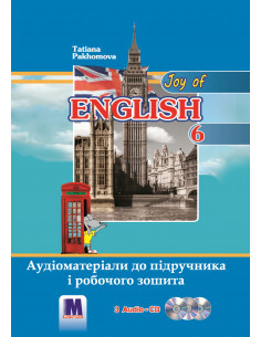 Joy of English 6. Аудіоматеріали підручника і роб.зошита для 6-го класу ЗНЗ (2-й рік навчання, 2-га іноз.) - фото 1