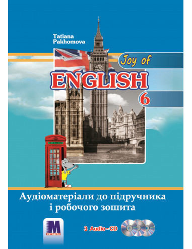 Joy of English 6. Аудіоматеріали підручника і роб.зошита для 6-го класу ЗНЗ (2-й рік навчання, 2-га іноз.)