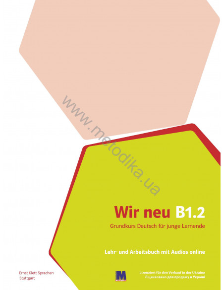 Wir neu B 1.2 Lehrbuch und Arbeitsbuch - підручник і робочий зошит - фото 3 Wir neu B 1.2 Lehrbuch und Arbeitsbuch - підручник і робочий зошит - фото 3