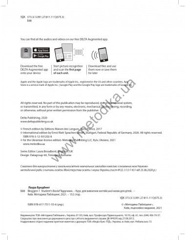 Bloggers 1 A1-A2 student`s book - підручник - фото 3