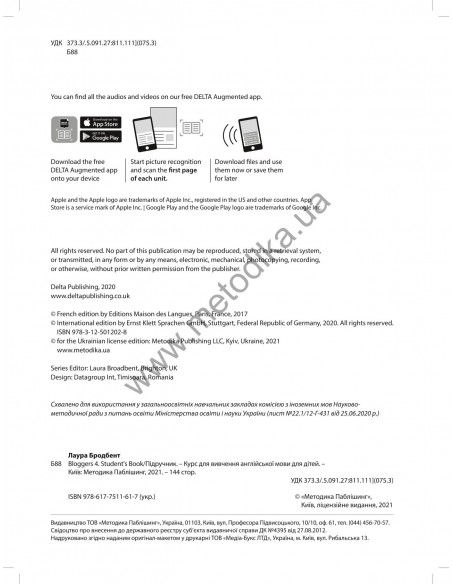 Bloggers 4 B1 student`s book - підручник - фото 3