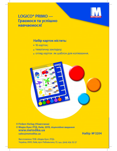 LOGICO PRIMO Кольори та форми (з 3 років) - набір карток - фото 2