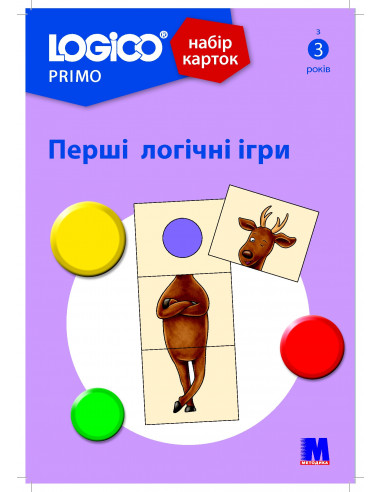 LOGICO PRIMO Перші логічні ігри (з 3 років) - набір карток