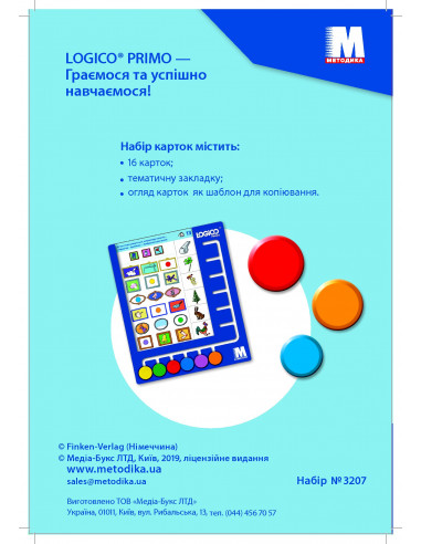 LOGICO PRIMO Картинки і звуки (з 5 років) - набір карток - фото 2