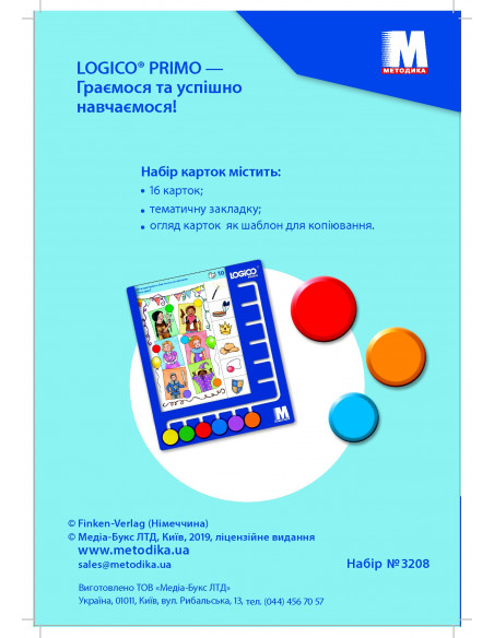 LOGICO PRIMO Розпізнай і назви (з 3 років) - набір карток - фото 2