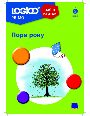 LOGICO PRIMO Пори року (з 5 років) - набір карток