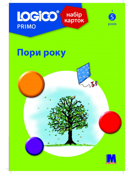 LOGICO PRIMO Пори року (з 5 років) - набір карток - фото 1