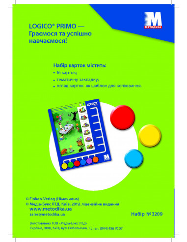 LOGICO PRIMO Пори року (з 5 років) - набір карток - фото 2