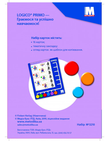 LOGICO PRIMO Спостерігаємо та аналізуємо (з 5 років) - набір карток - фото 2
