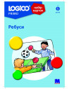 LOGICO PRIMO Ребуси (з 5 років) - набор карточек - фото 1