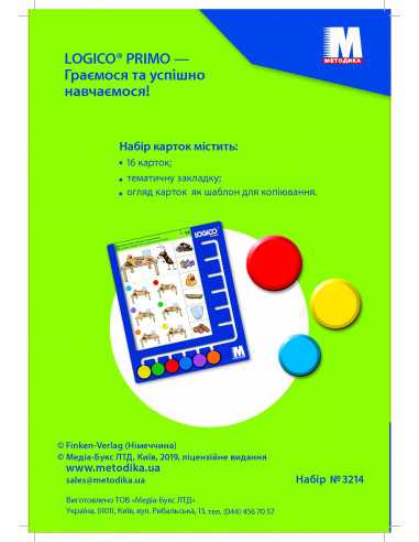 LOGICO PRIMO Досліджуємо загадки з Фредом (з 5 років) - набір карток - фото 2