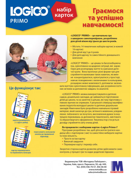 LOGICO PRIMO Кольори та форми (з 3 років) - набор карточек - фото 3