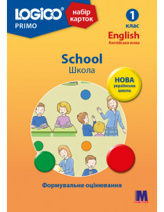 LOGICO PRIMO School Школа 1кл., англ.мова НУШ - набір карток - фото 1