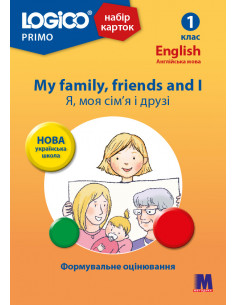 LOGICO PRIMO My family, friends and I Я, моя сім'я і друзі 1кл., англ.мова НУШ - набор карточек - фото 1