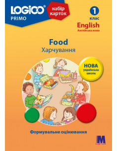 LOGICO PRIMO Food Харчування 1кл., англ.мова НУШ - набір карток - фото 1