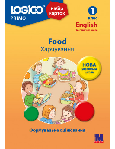 LOGICO PRIMO Food Харчування 1кл., англ.мова НУШ - набор карточек
