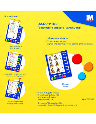 LOGICO PRIMO Вивчаю склад чисел без труднощів 1кл., математика НУШ - набір карток - фото 2