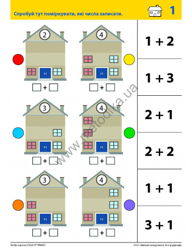 LOGICO PRIMO Вивчаю склад чисел без труднощів 1кл., математика НУШ - набір карток - фото 4