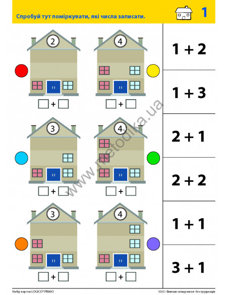 LOGICO PRIMO Вивчаю склад чисел без труднощів 1кл., математика НУШ - набір карток - фото 4
