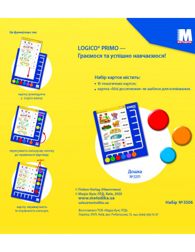 LOGICO PRIMO Вчусь розв'язувати задачі 1кл., математика НУШ - набір карток - фото 2