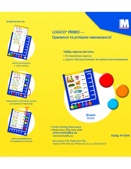 LOGICO PRIMO Вчусь розв'язувати задачі 1кл., математика НУШ - набір карток - фото 2