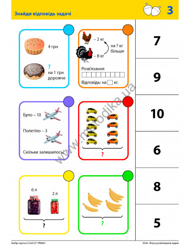 LOGICO PRIMO Вчусь розв'язувати задачі 1кл., математика НУШ - набір карток - фото 8
