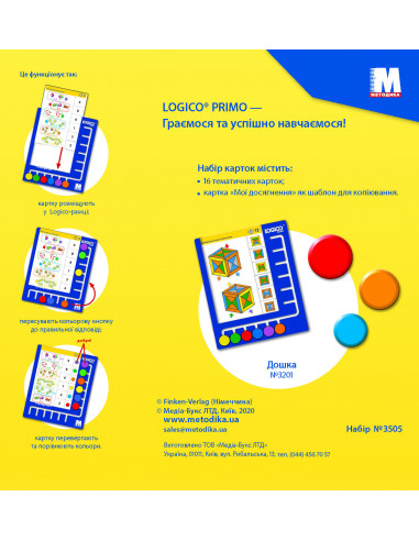 LOGICO PRIMO Знаємо геометричні фігури 1кл., математика НУШ - набір карток - фото 2