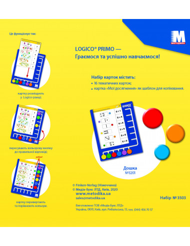LOGICO PRIMO Легко рахую в межах 10 1кл., математика НУШ - набір карток - фото 2