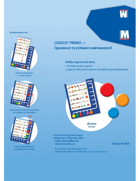 LOGICO PRIMO Слово 1кл., укр.мова НУШ - набір карток - фото 2 LOGICO PRIMO Слово 1кл., укр.мова НУШ - набір карток - фото 2