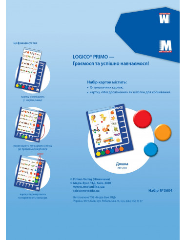 LOGICO PRIMO Вмію читати (букви Аа,Оо,Уу,Мм,Лл,Кк,Сс) 1кл., укр.мова НУШ - набір карток - фото 2 LOGICO PRIMO Вмію читати (букви Аа,Оо,Уу,Мм,Лл,Кк,Сс) 1кл., укр.мова НУШ - набір карток - фото 2