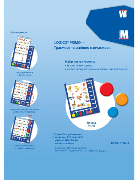 LOGICO PRIMO Вмію читати (букви Аа,Оо,Уу,Мм,Лл,Кк,Сс) 1кл., укр.мова НУШ - набір карток - фото 2 LOGICO PRIMO Вмію читати (букви Аа,Оо,Уу,Мм,Лл,Кк,Сс) 1кл., укр.мова НУШ - набір карток - фото 2